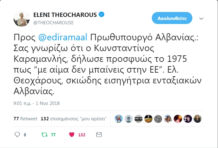 Ελένη Θεοχάρους προς Ράμα: Με αίμα δεν μπαίνεις στην Ε.Ε. – Αυτή τη δήλωση δεν μπορεί να την κάνει ένας Ελλαδίτης πολιτικός;